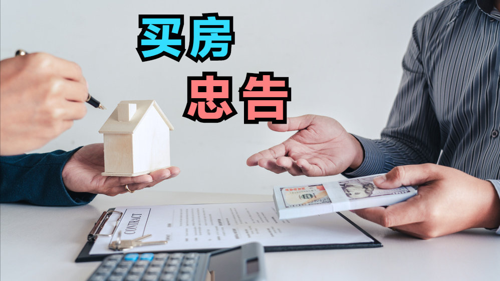 忠告是什么意思 忠告的意思是什么