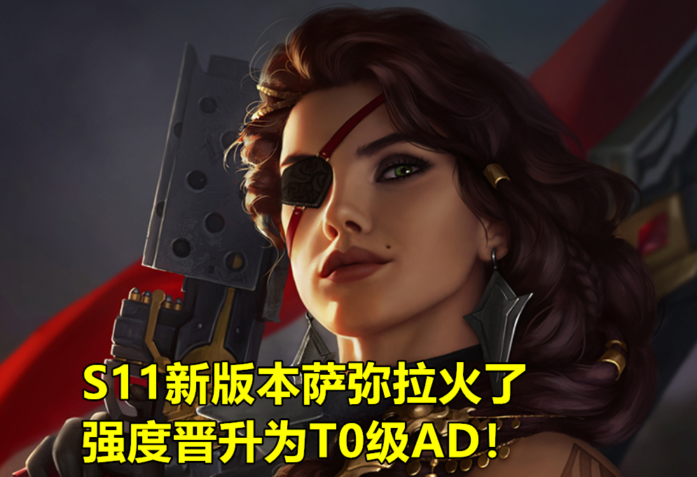 lol"盾弓流"萨弥拉火了,opgg上高达78%禁用率,一个大回满血