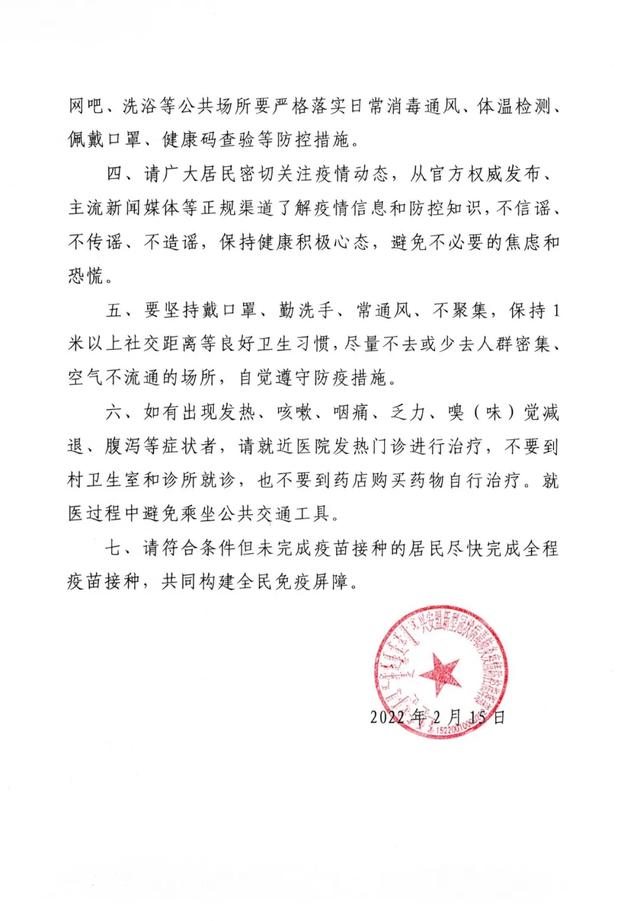 满洲里人口_内蒙古满洲里:2月1日以来到过满洲里人员全部落实管控措施(2)