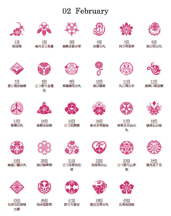 日本每日誕生花之丸 图纹设计