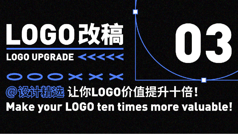 第三期:修改完这个LOGO,感觉价格飙升了十倍!|智造|工业设计|改稿_新浪新闻