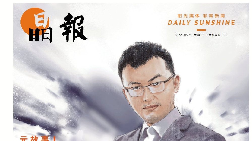 元故事 005期 │“现代”张笑宇|现代史纲_新浪新闻