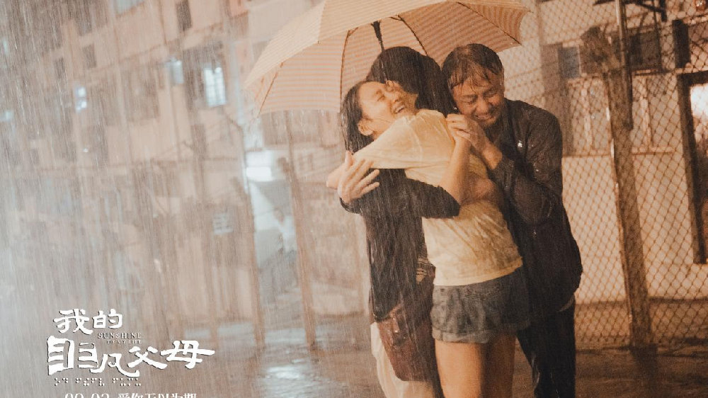惠英红新片《我的非凡父母》治愈上映 人间真情意最抚凡人心|我的非凡父母|吴岱融|惠英红_新浪新闻