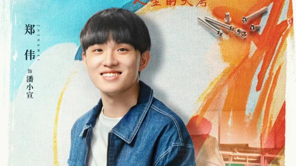 郑伟《大考》开播 网友:想要潘小宣这样的朋友|大考|郑伟|疫情_新浪新闻