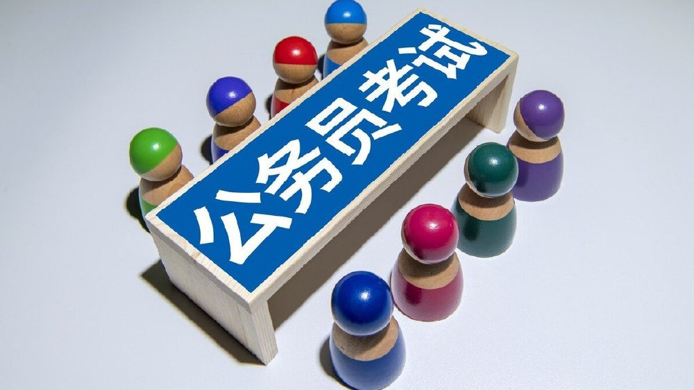 明年起各省公务员招人,联考时间初步确定,考生需重视!|公务员|考生|笔试_新浪新闻
