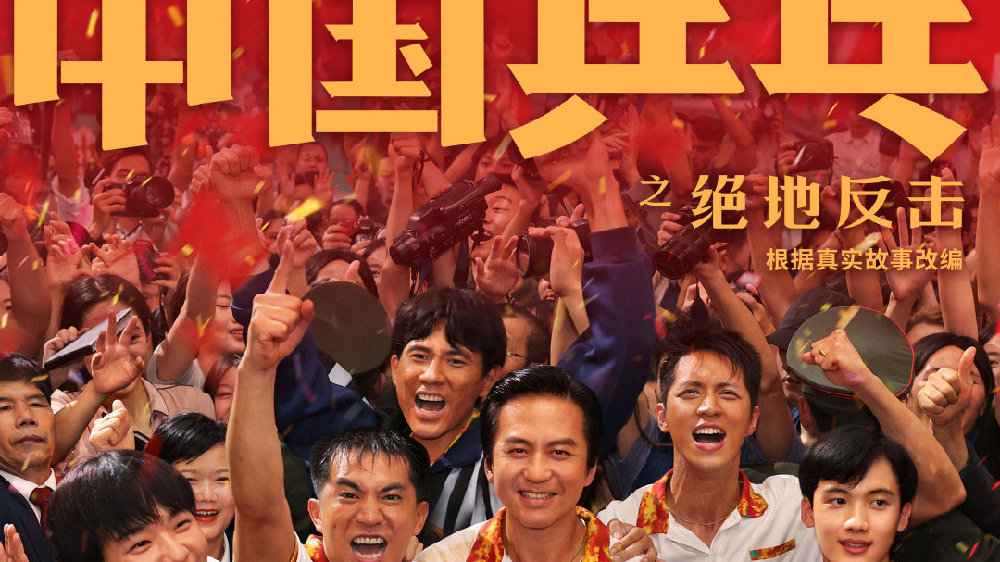 《中国乒乓之绝地反击》定档大年初一 再现男乒反败为胜重返巅峰|中国乒乓之绝地反击|乒乓|俞白眉_新浪新闻