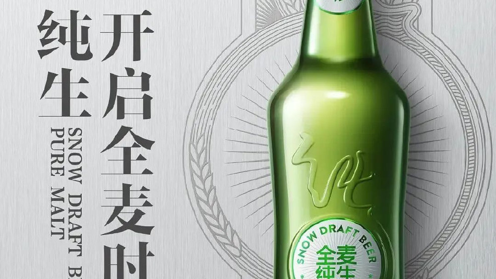 华润雪花上新高端产品全麦纯生|雪花啤酒|麦芽|华润雪花啤酒|啤酒|技术_新浪新闻