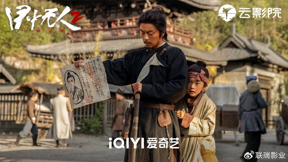 《目中无人2》大年初一上线 谢苗杨恩又打戏极致打戏|电影评分|电影海报|人生大事|武侠|张小渔_新浪新闻