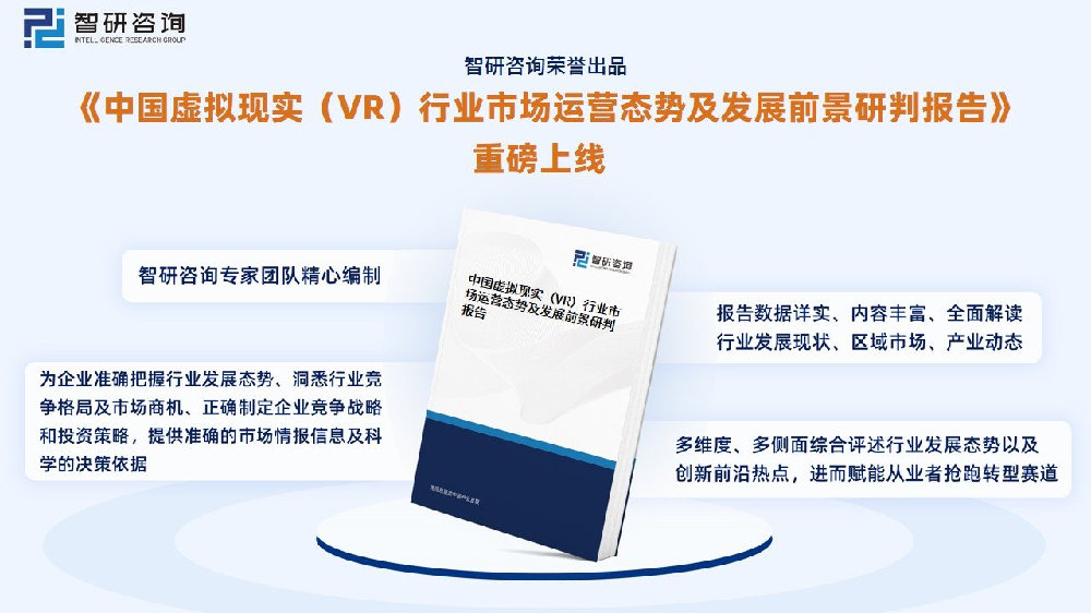 中国VR行业发展前景如何?加快国产替代步伐,VR普及范围持续深化|出货量|持续|宇宙_新浪新闻