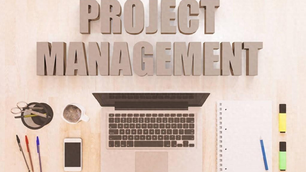 项目管理软件