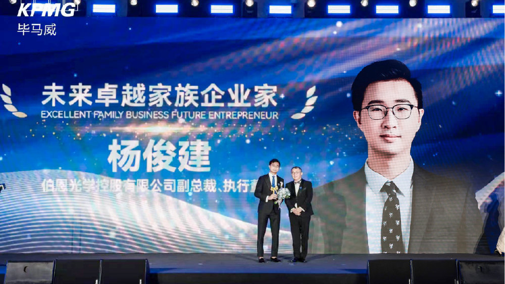 杨俊建获未来卓越家族企业家殊荣,引领伯恩光学智造转型|数字化转型|工业互联网|CPI|深圳市|广东省_新浪新闻