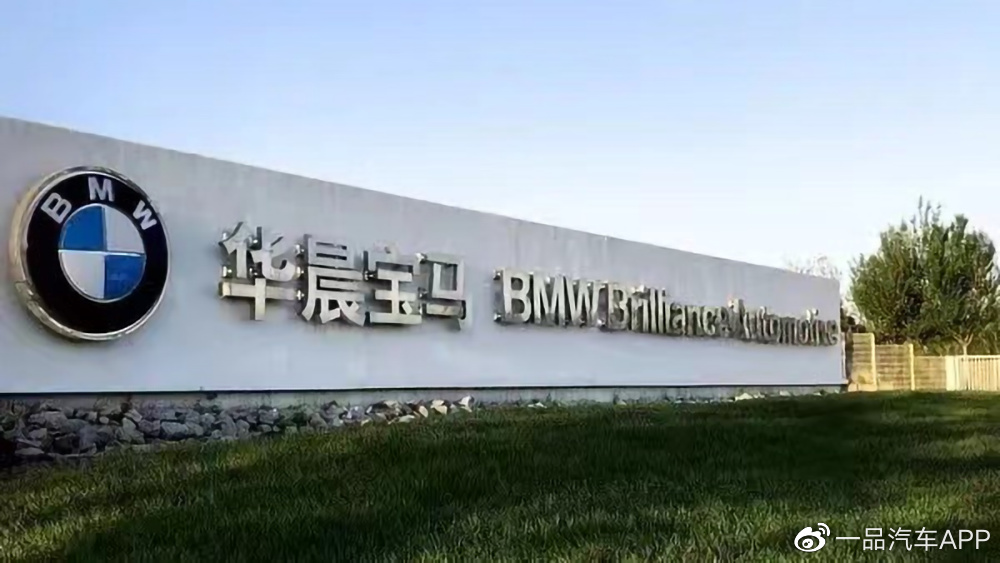 复牌即暴跌，连宝马也挽救不了华晨中国的利润报表？休闲区蓝鸢梦想 - Www.slyday.coM