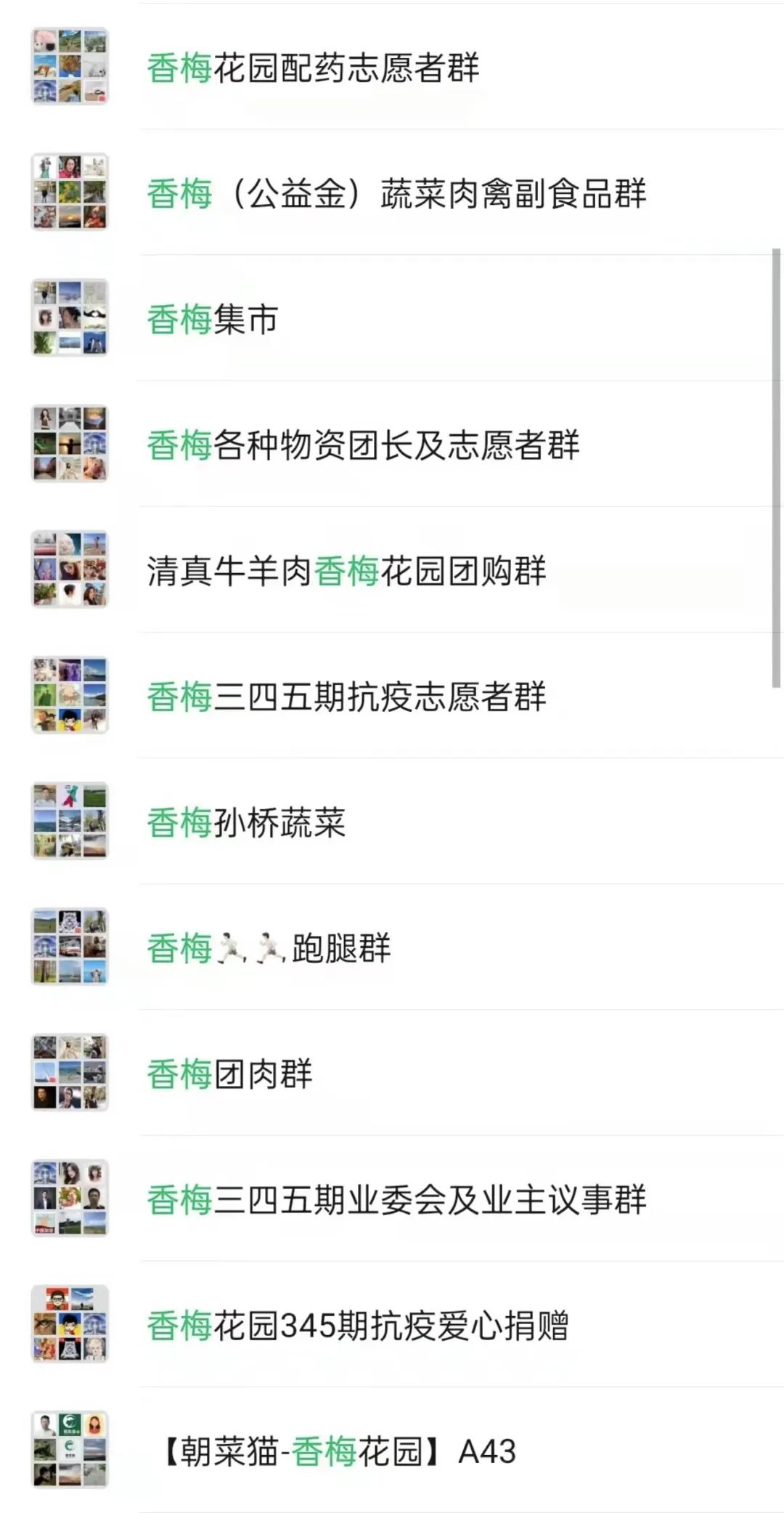 曾因汶川地震被困的他，成了上海社区的志愿者：希望善意可以传达给每一个人休闲区蓝鸢梦想 - Www.slyday.coM