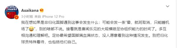 航班取消、滞留机场……洛国富“炮轰”足协不尊重球员休闲区蓝鸢梦想 - Www.slyday.coM