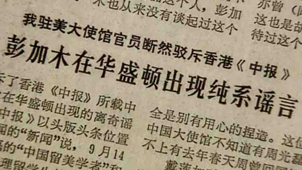 彭加木到底是穿越了，还是叛逃美国了？其实他有更好的归宿休闲区蓝鸢梦想 - Www.slyday.coM