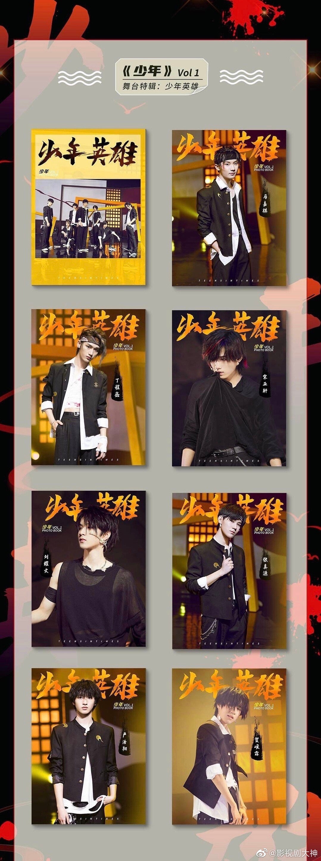 时代少年团翻跳了nct127的《英雄》舞台后,还以同样的造型出了pb