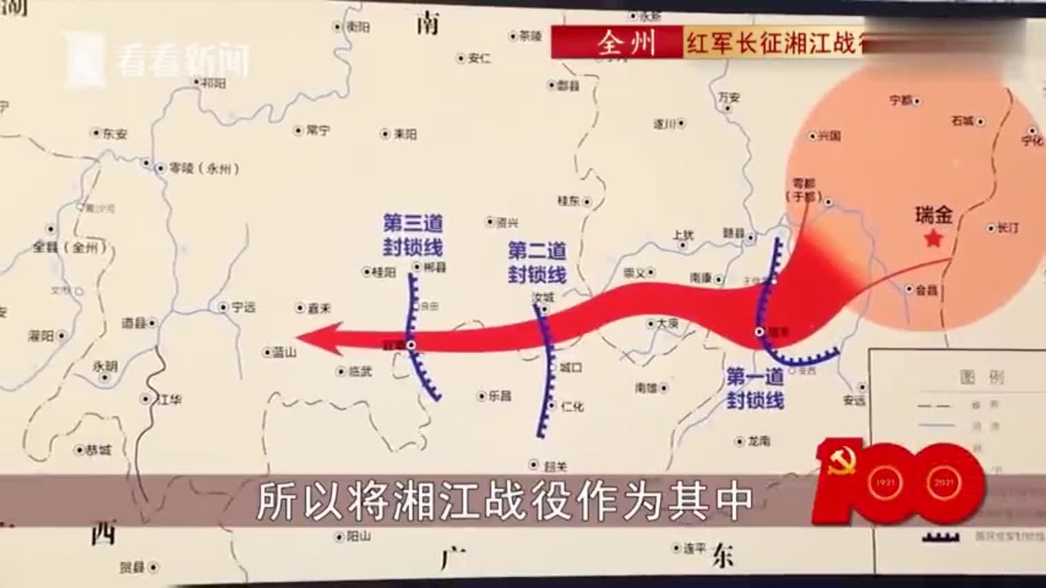 广西:湘江战役 用热血铸忠魂