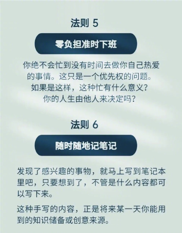 15条时间管理法则和高效工作习惯|法则|时间管理|工作_新浪新闻