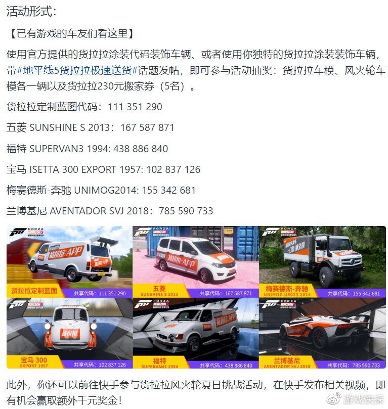 《极限竞速：地平线5》联动上海首家哈姆雷斯，成就挑战火热开启休闲区蓝鸢梦想 - Www.slyday.coM