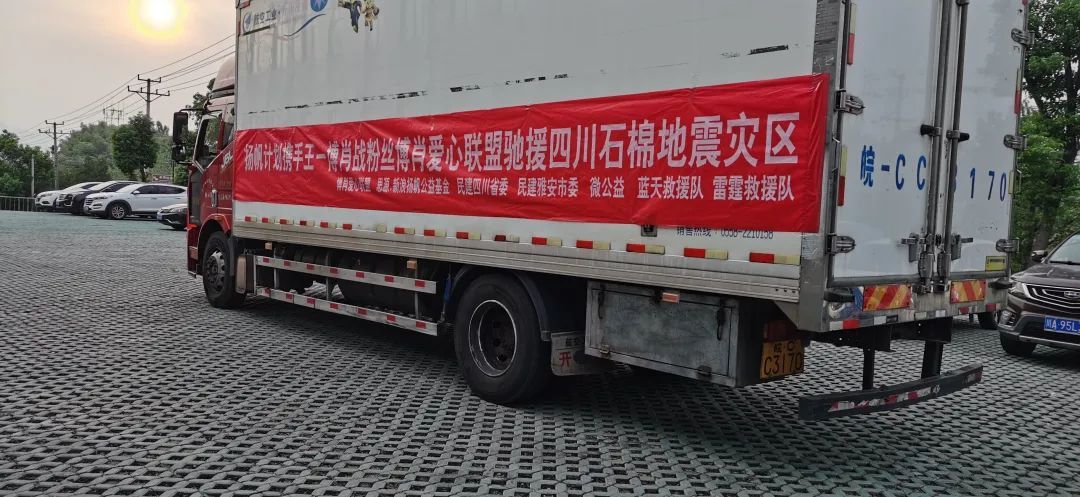 王一博肖战爱心粉丝向即刻扬帆紧急救灾捐款77万余元驰 自9月5日四川休闲区蓝鸢梦想 - Www.slyday.coM