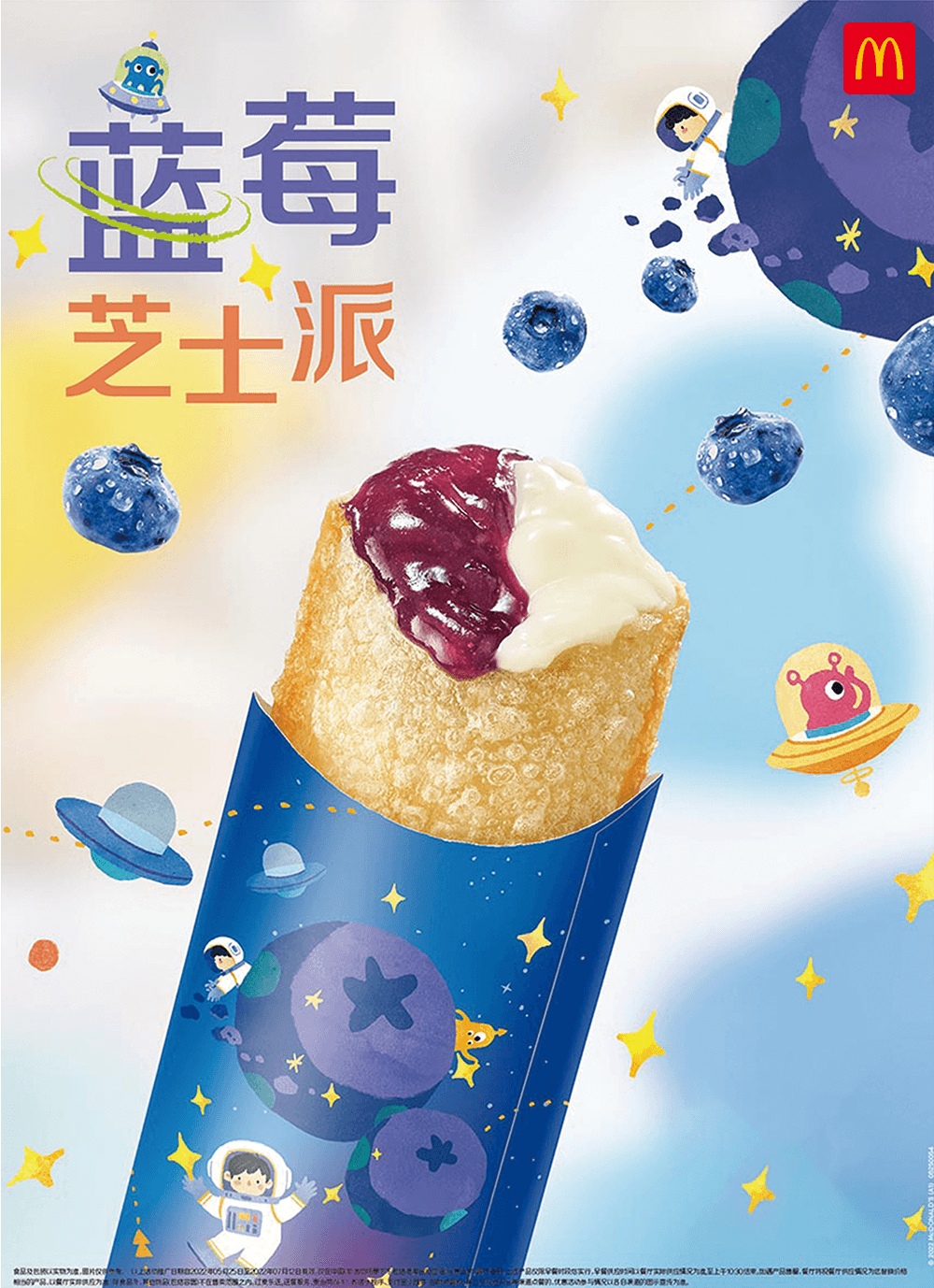 什么是“快乐星球”,麦当劳六一新品给你答案!休闲区蓝鸢梦想 - Www.slyday.coM 什么是“快乐星球”,麦当劳六一新品给你答案!休闲区蓝鸢梦想 - Www.slyday.coM