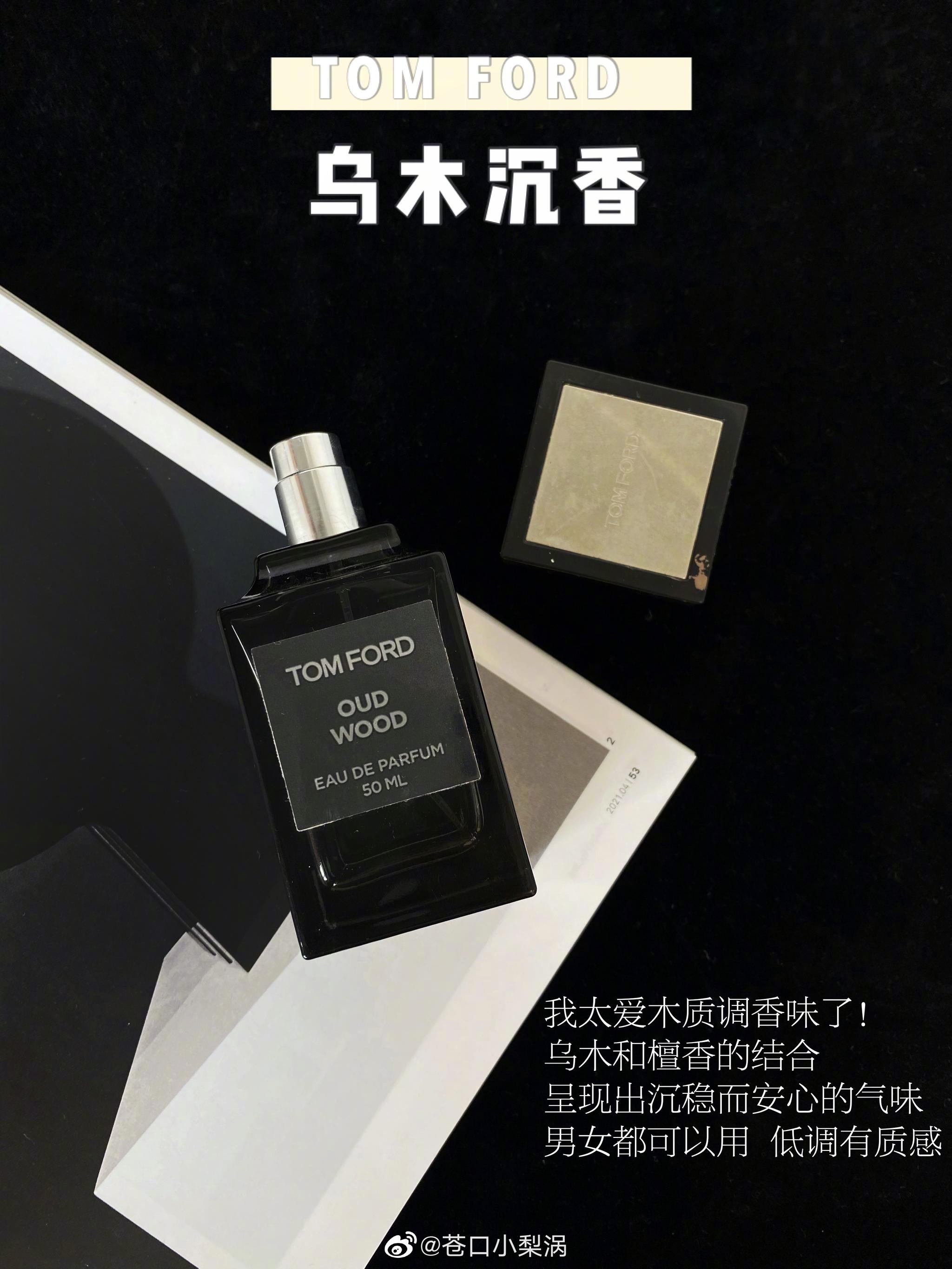 整理一波空瓶 又可以618买新货了 ·tf 乌木沉香 ·阿玛尼蓝标大师