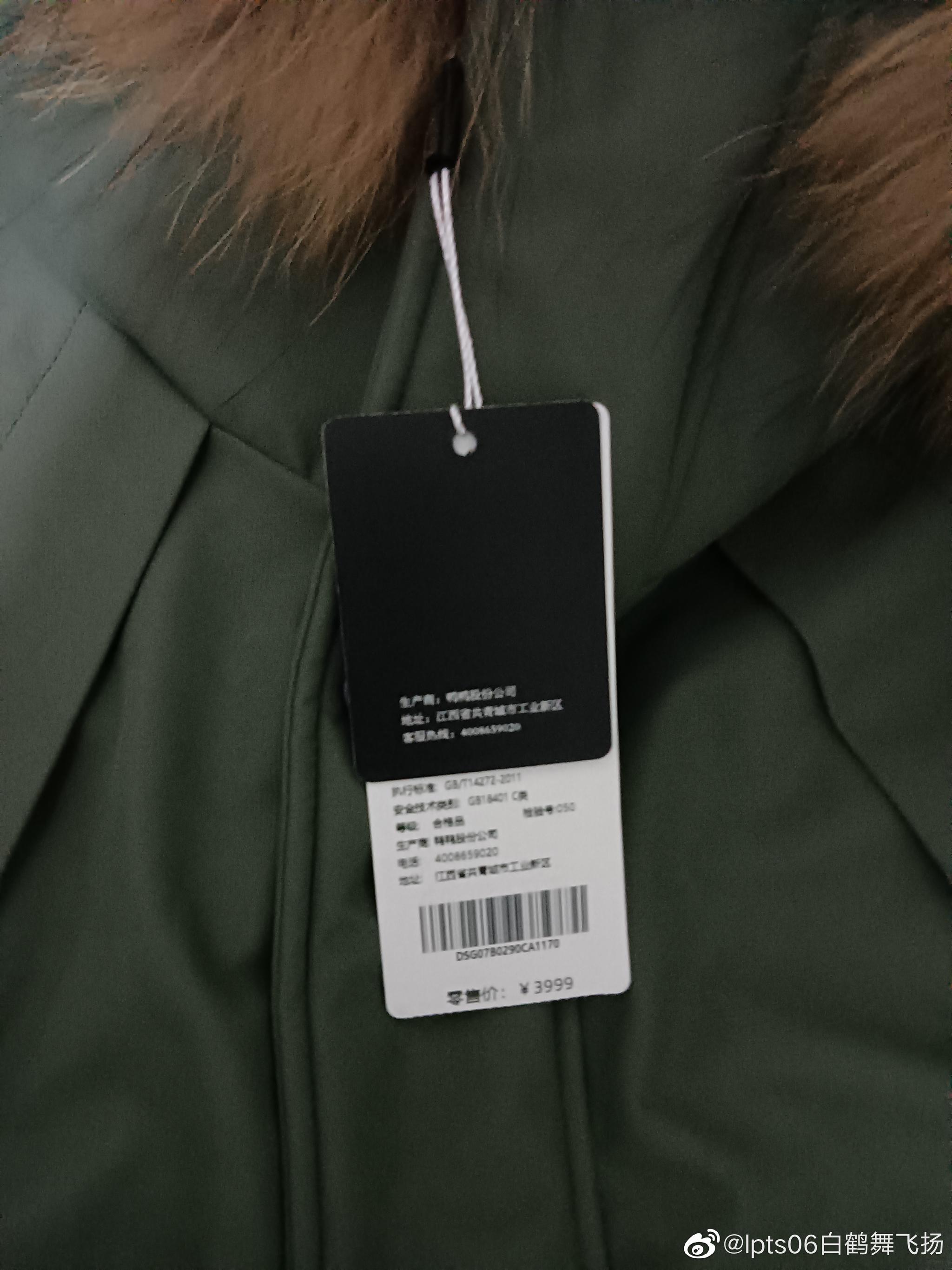 在鸭鸭羽绒服天猫旗舰店买了一件羽绒服