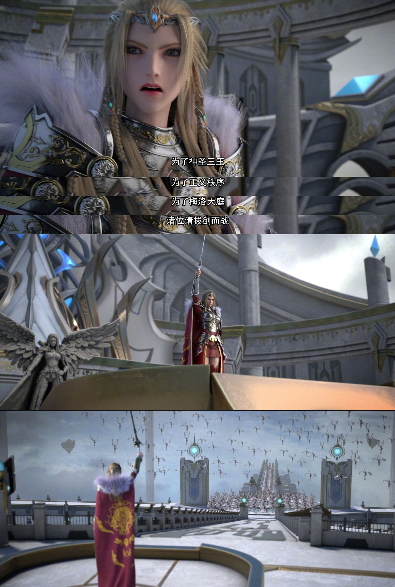 为了神圣三王,为了正义秩序,为了梅洛天庭,诸位请拔剑而战!__财经头条