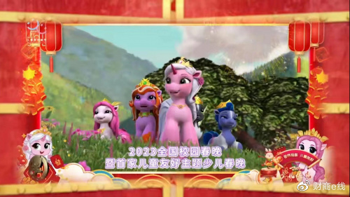 小马菲莉祝贺2023全国校园春晚暨首家儿童友好主题少儿春晚圆满成功！休闲区蓝鸢梦想 - Www.slyday.coM