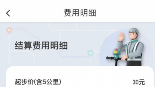深圳代驾平台测评:同样里程e代驾比滴滴便宜超50%-新浪汽车