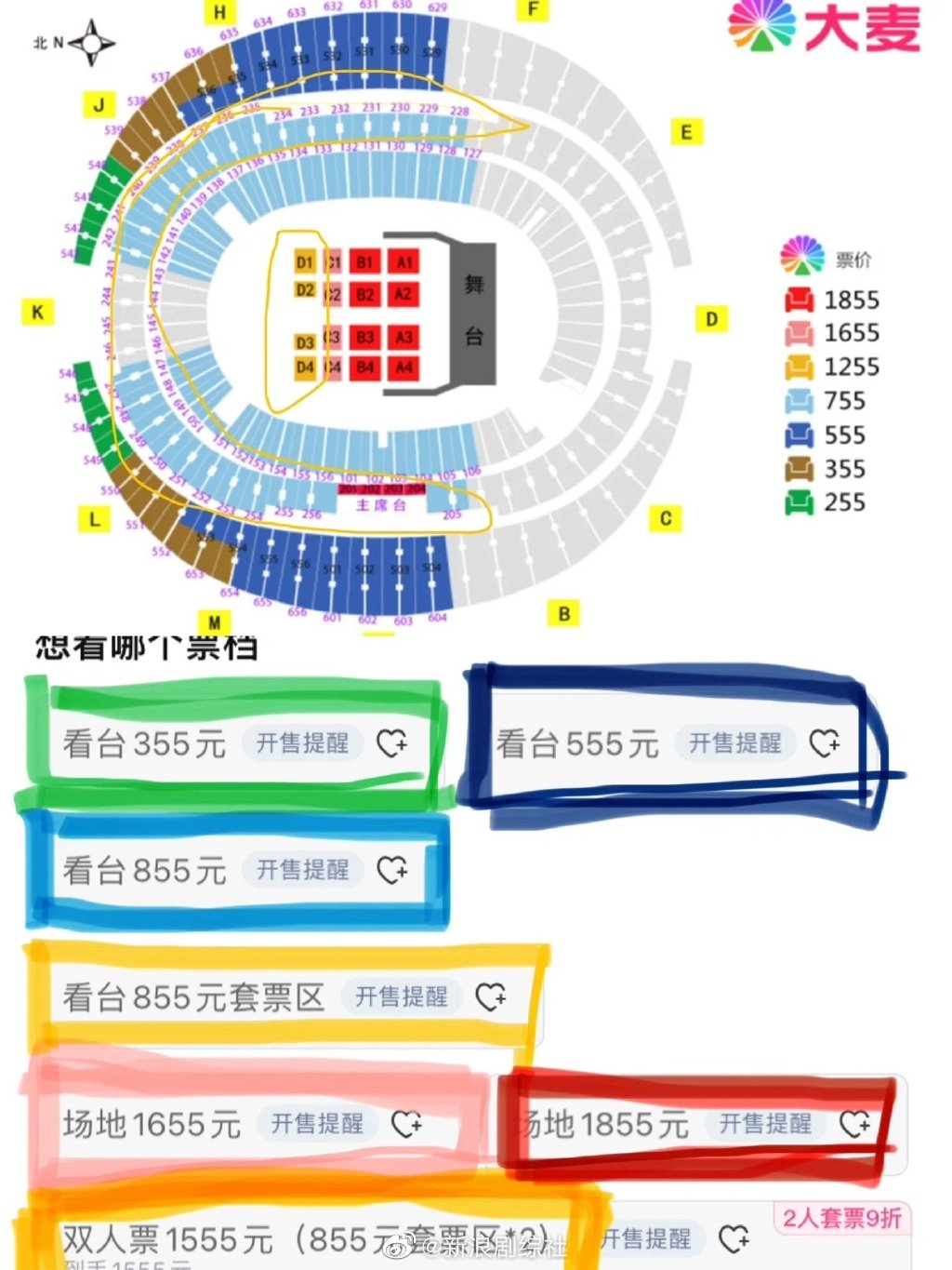 2020杨千嬅海口演唱会座位图、时间场馆（附订票链接）_大河票务网
