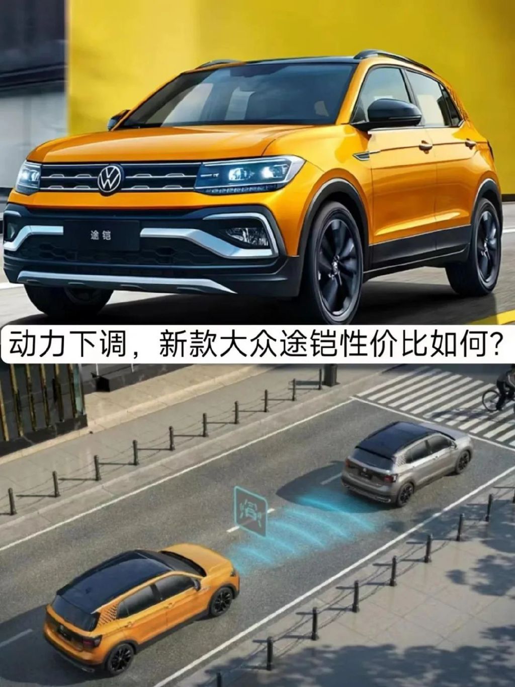 59万元,新款大众途铠性价比如何?-新浪汽车