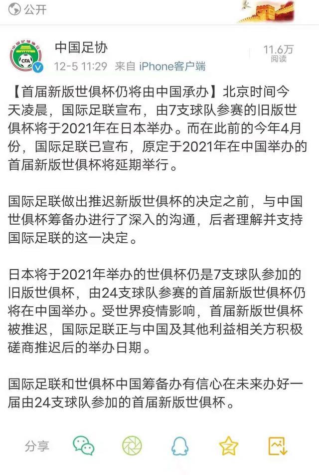 日本出现新冠病毒变种“Eta”！患者激增将导致药物紧缺，日本紧急宣布放弃2021届世俱杯举办权休闲区蓝鸢梦想 - Www.slyday.coM