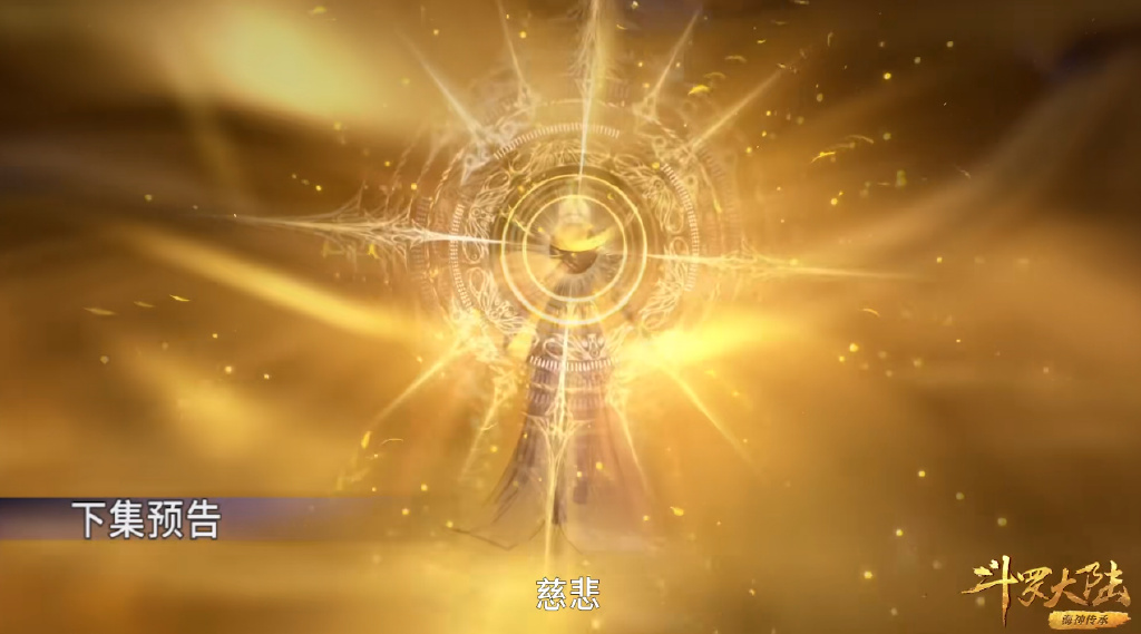 千仞雪曝光第十魂环唐三首秀炸环观音泪霸气破神体险些弑神