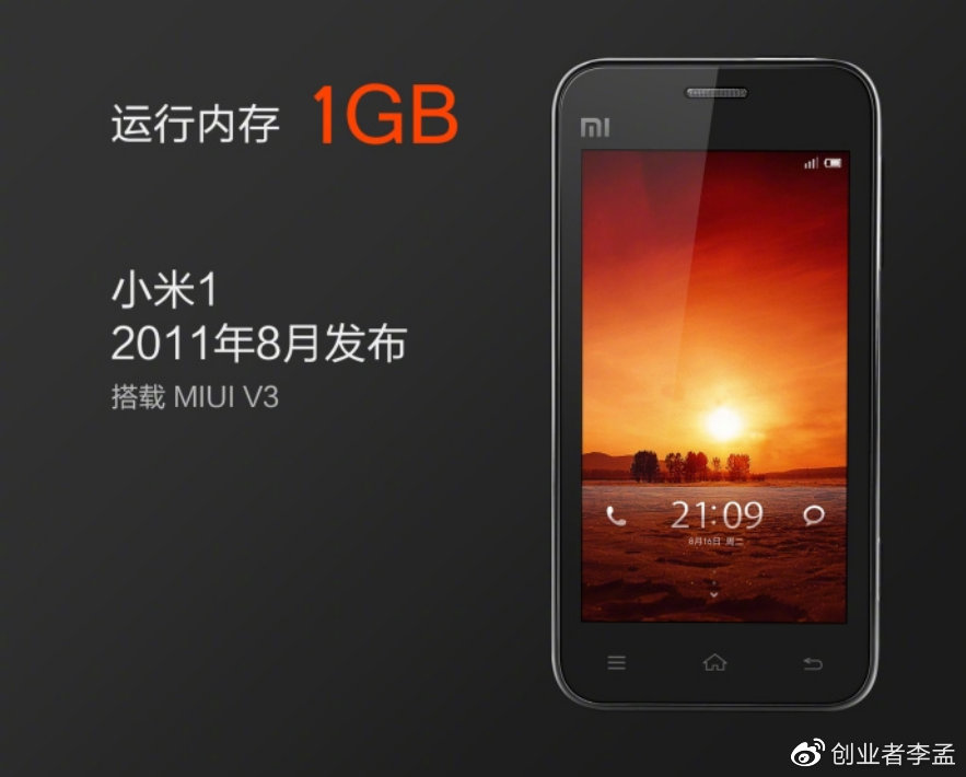 你怎么看雷军对于购买小米1手机用户1999元红包全返?__财经头条