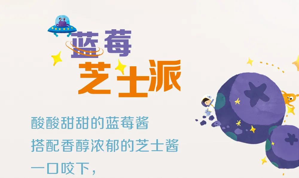 什么是“快乐星球”,麦当劳六一新品给你答案!休闲区蓝鸢梦想 - Www.slyday.coM 什么是“快乐星球”,麦当劳六一新品给你答案!休闲区蓝鸢梦想 - Www.slyday.coM