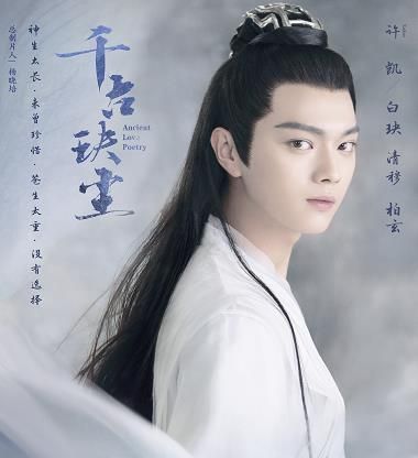 明年古偶剧上星有限,一大波古装剧谁会是赢家?《斛珠夫人》最玄休闲区蓝鸢梦想 - Www.slyday.coM