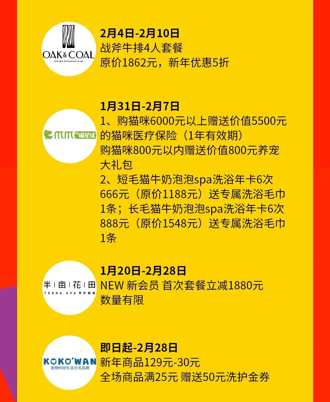 AI PLAZA气氛组活动就位！让你虎年新春如虎添翼~休闲区蓝鸢梦想 - Www.slyday.coM