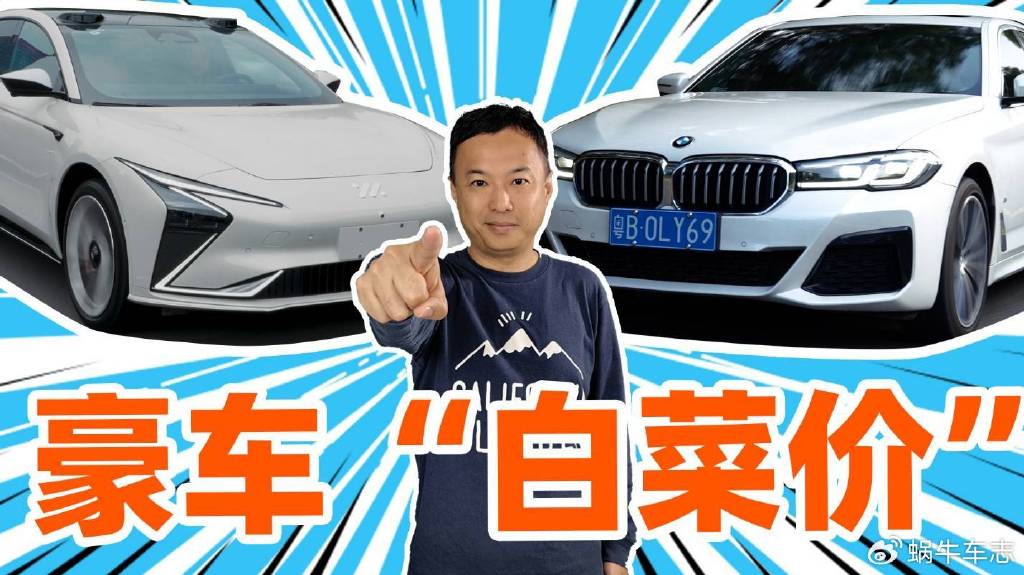 新能源内卷的“白菜”一定要接住！