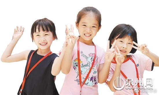 泉州：凝聚关爱力量 守护“花儿”成长的蓝天休闲区蓝鸢梦想 - Www.slyday.coM