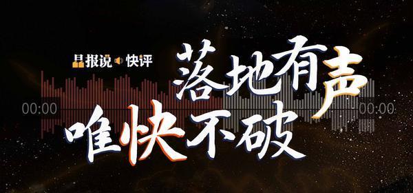 晶报说·快评丨彭健：深圳新增4例新冠病毒阳性感染者，但也有好消息休闲区蓝鸢梦想 - Www.slyday.coM