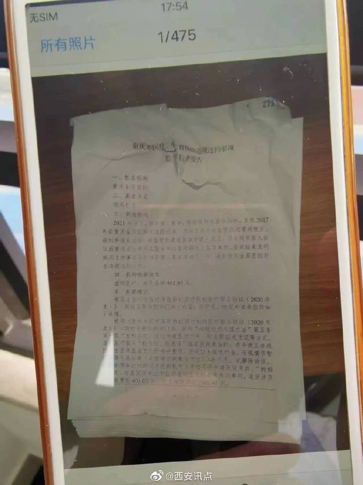 重庆一女士“被住院”举报骗保三年，遭医保局武力掏胸羞辱抢夺休闲区蓝鸢梦想 - Www.slyday.coM