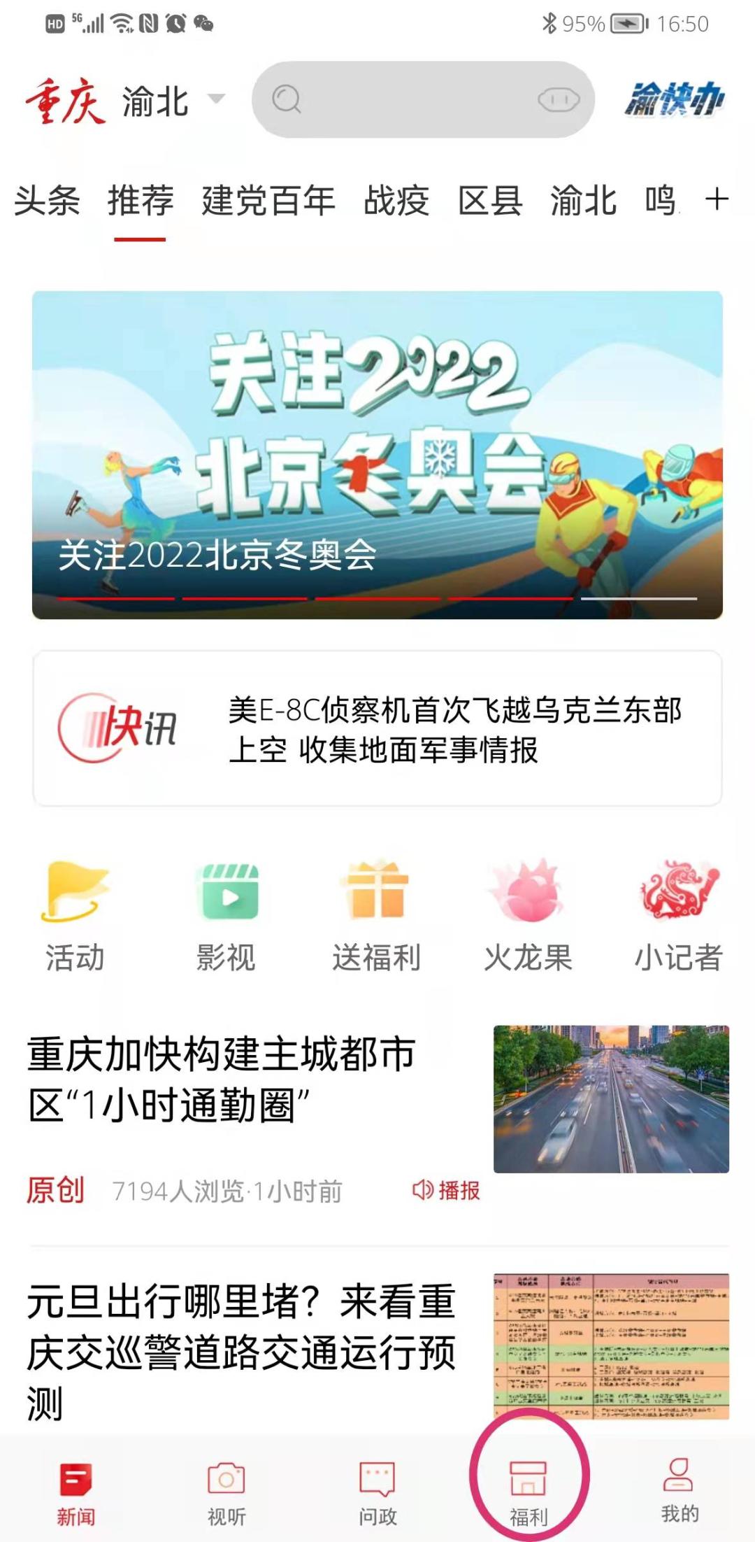 今晚看直播，赏夜景，抽福利！一起“云”跨年吧~休闲区蓝鸢梦想 - Www.slyday.coM