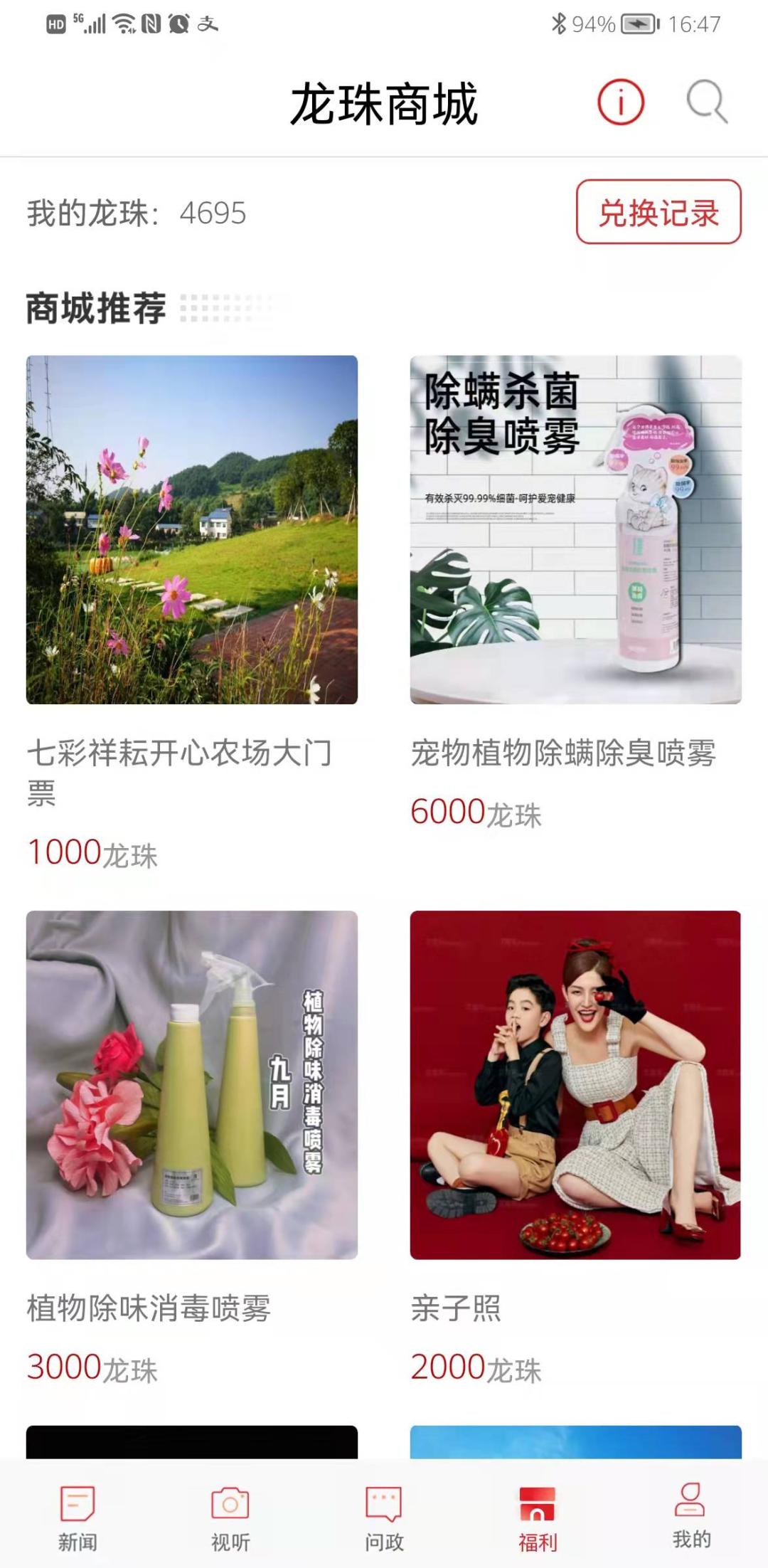 今晚看直播，赏夜景，抽福利！一起“云”跨年吧~休闲区蓝鸢梦想 - Www.slyday.coM