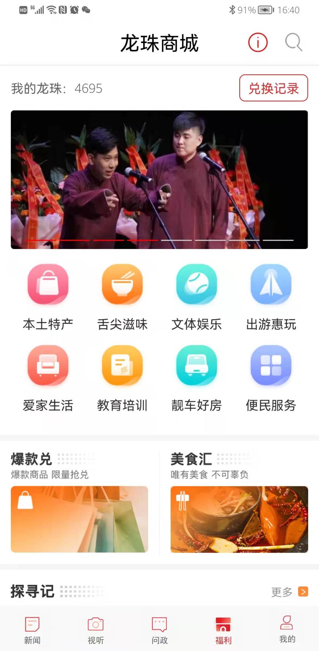 今晚看直播，赏夜景，抽福利！一起“云”跨年吧~休闲区蓝鸢梦想 - Www.slyday.coM