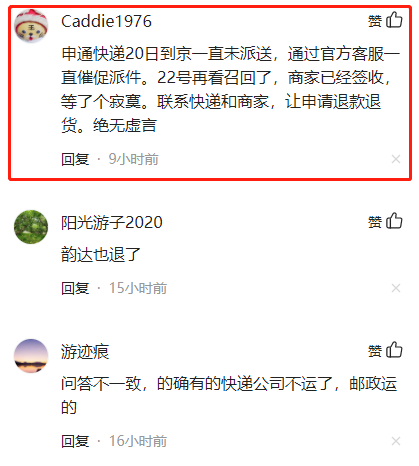 北京因疫情原因快件禁发？官方已辟谣，全市邮政快递保持正常运行休闲区蓝鸢梦想 - Www.slyday.coM