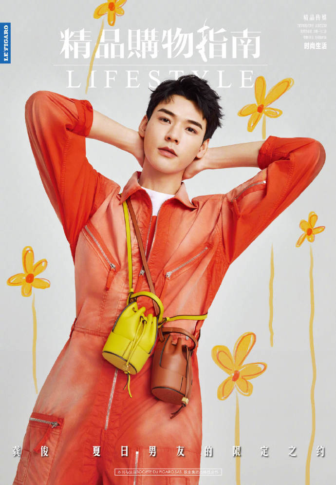 龚俊《芭莎男士》七月周年刊杂志封面~_高清图集_新浪网