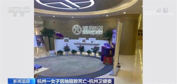 怎么追求美？杭州一女子因医疗事故抽脂致死亡 热点问题解析休闲区蓝鸢梦想 - Www.slyday.coM