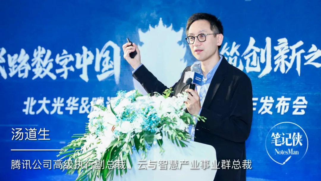 腾讯汤道生:长期主义者,顺大势,拼优势