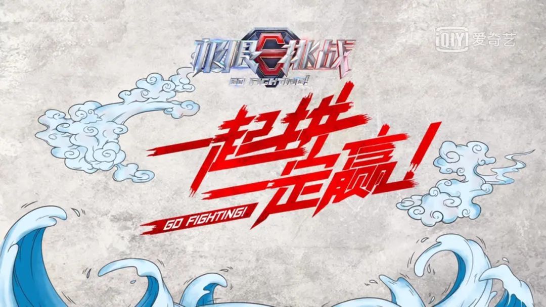 深访极限挑战第七季总导演最大的动力源自我们要超越观众的期待
